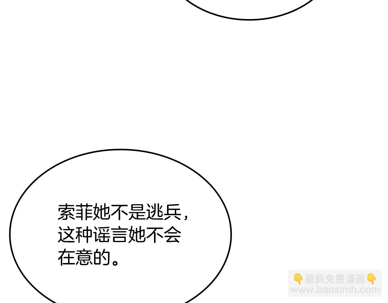 第51话 暖心安慰87