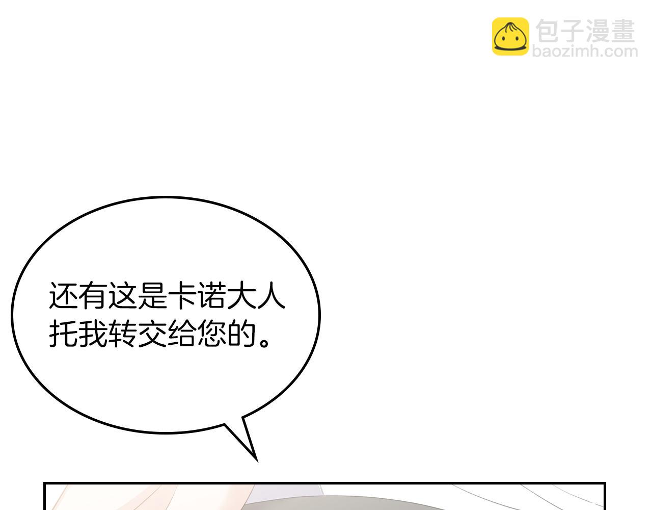 第54话 团宠29