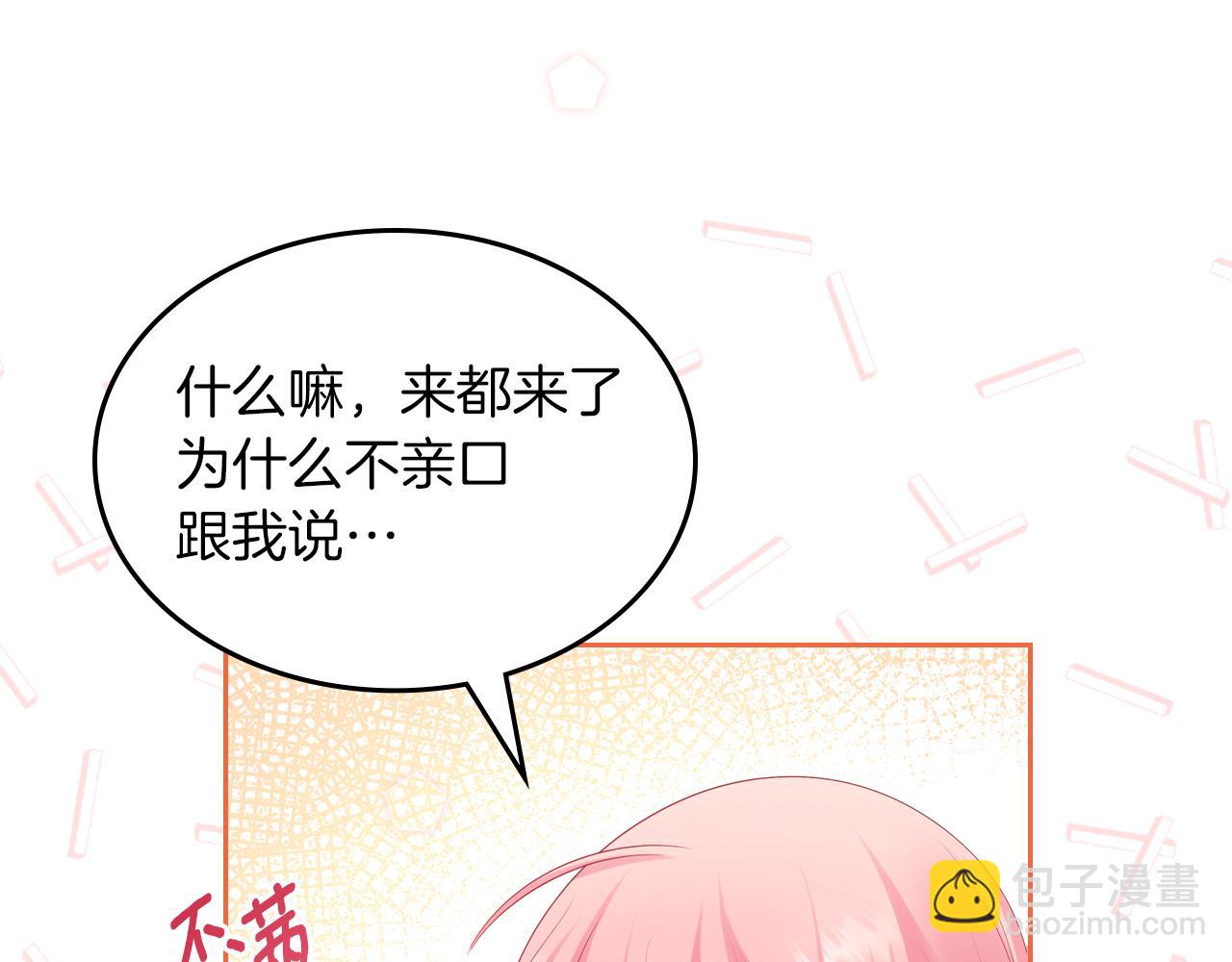 第54话 团宠54