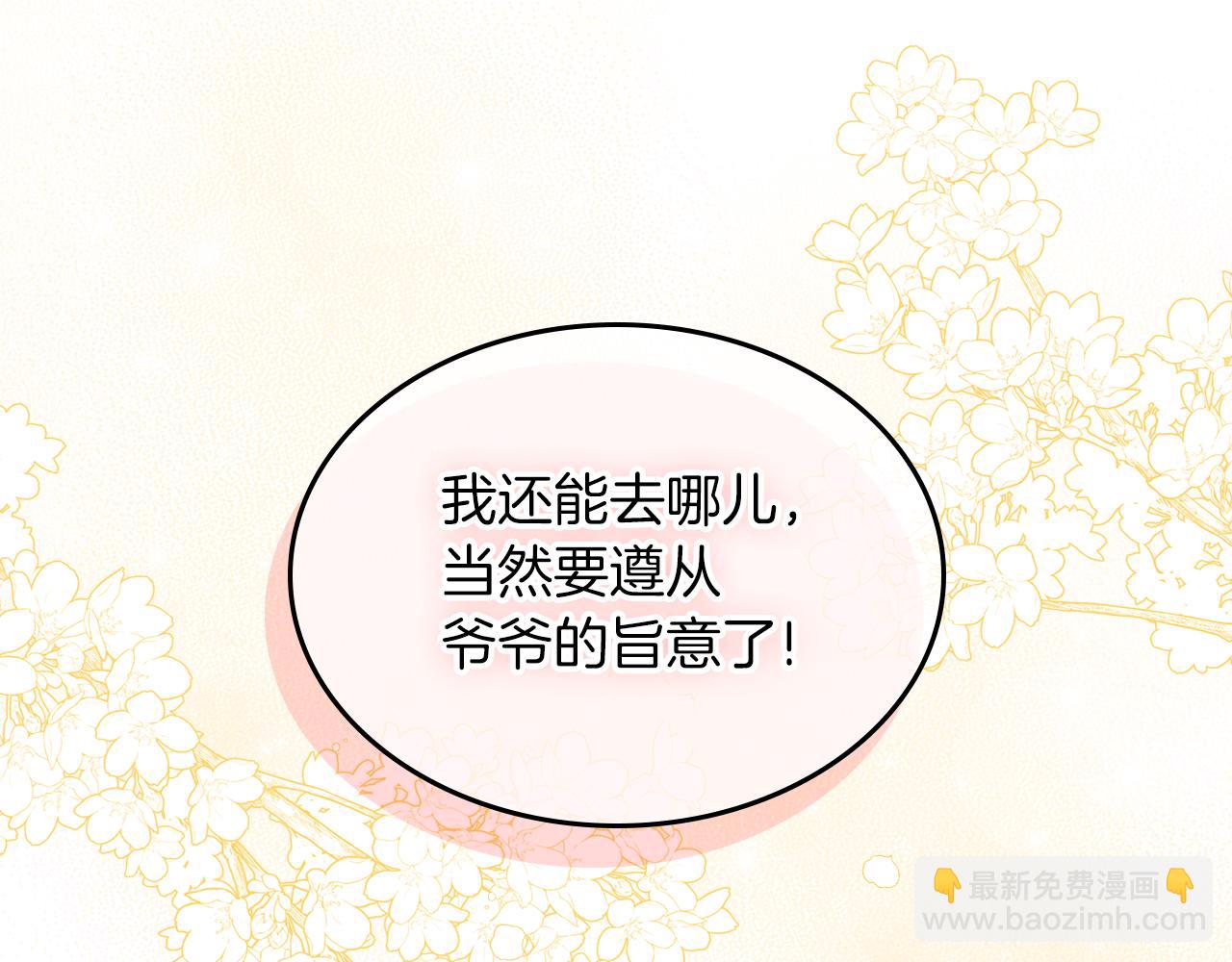 第54话 团宠65