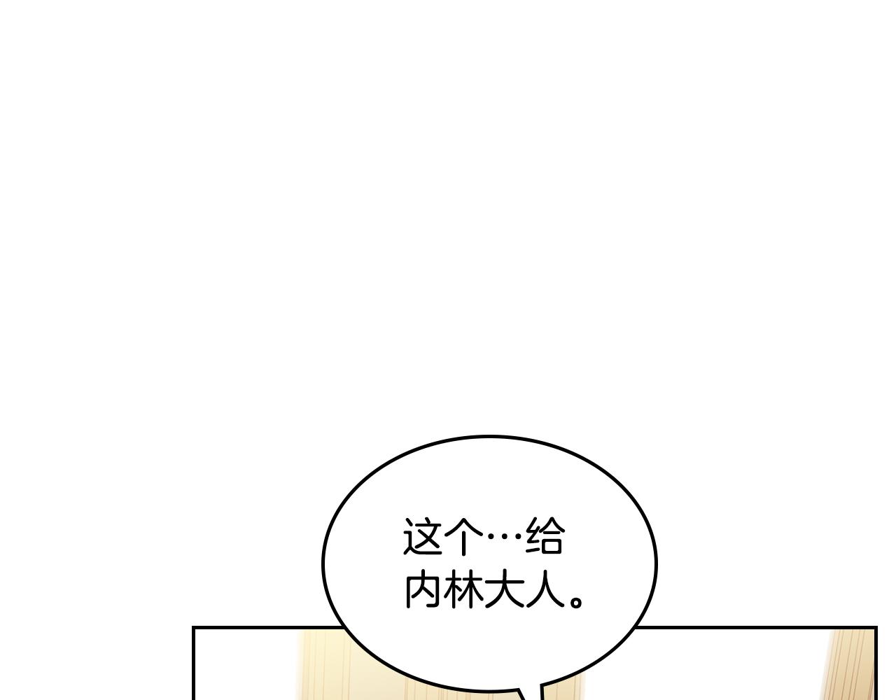 第57话 骑马回宫141