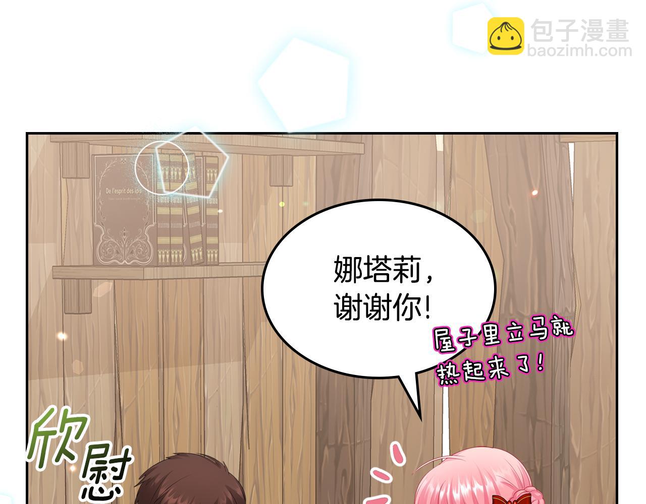 第57话 骑马回宫25