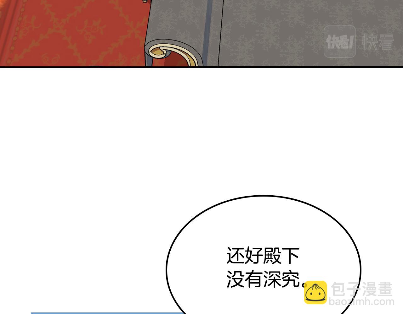 第57话 骑马回宫75
