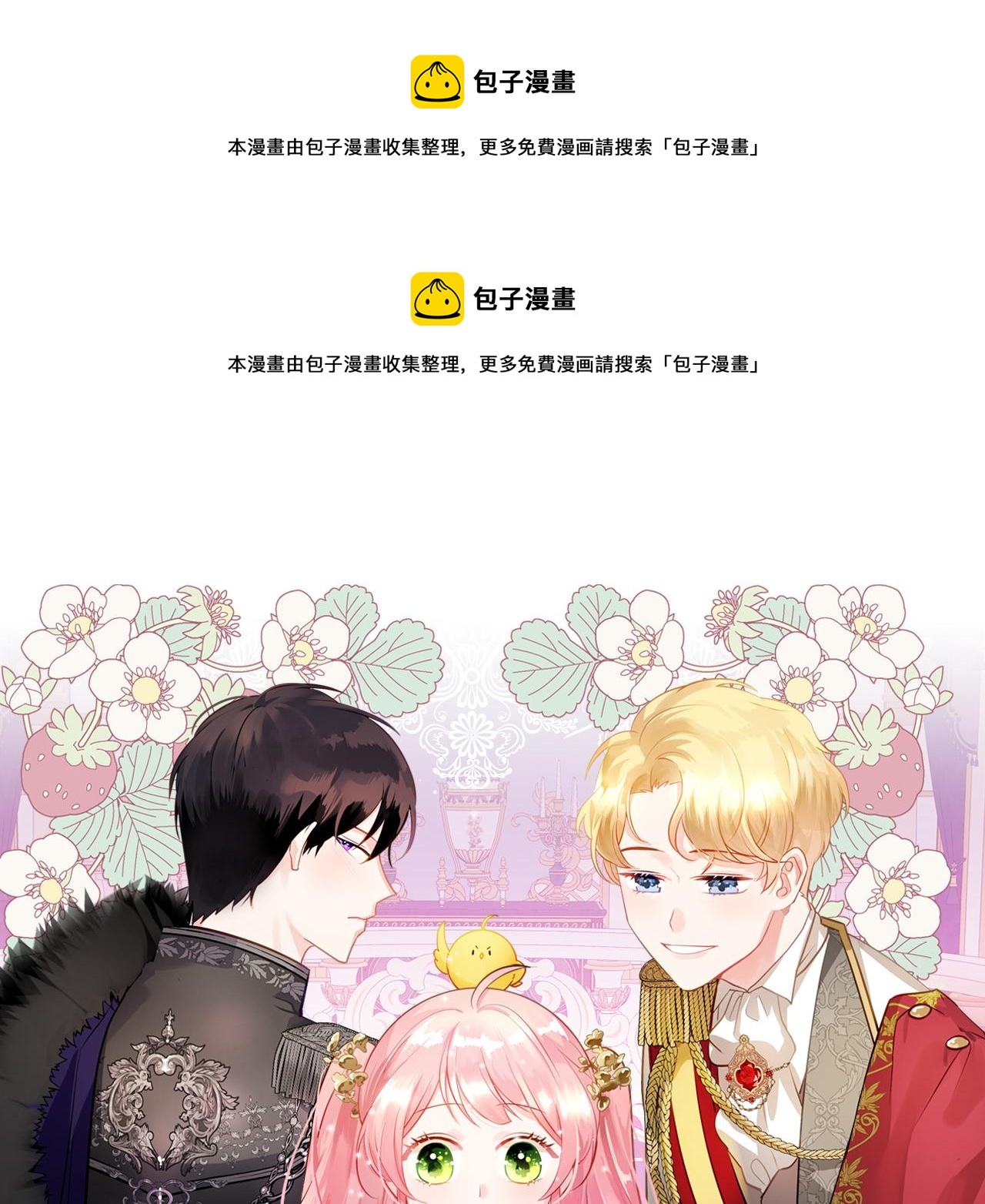第67话 未来嫂嫂？0