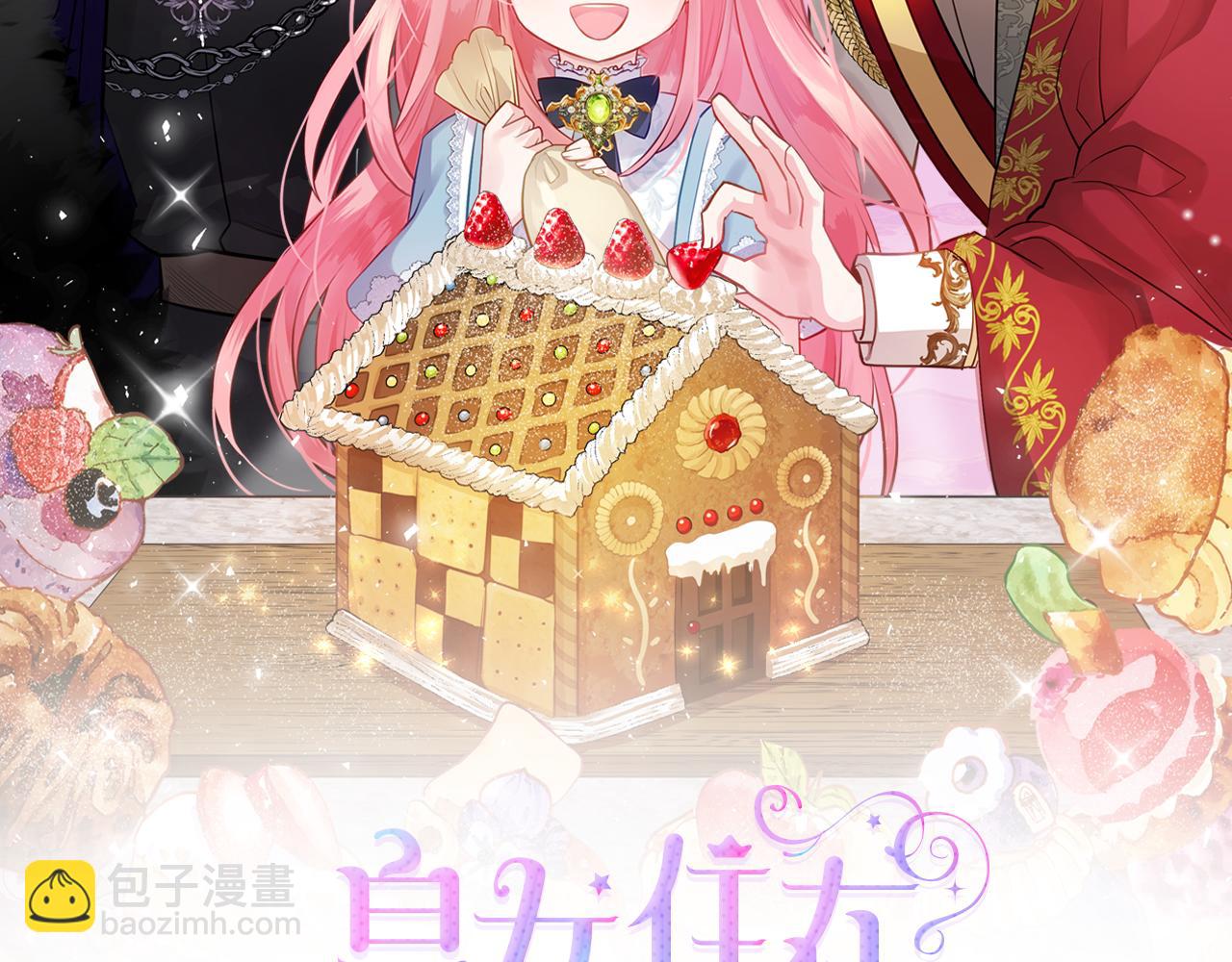 第67话 未来嫂嫂？1