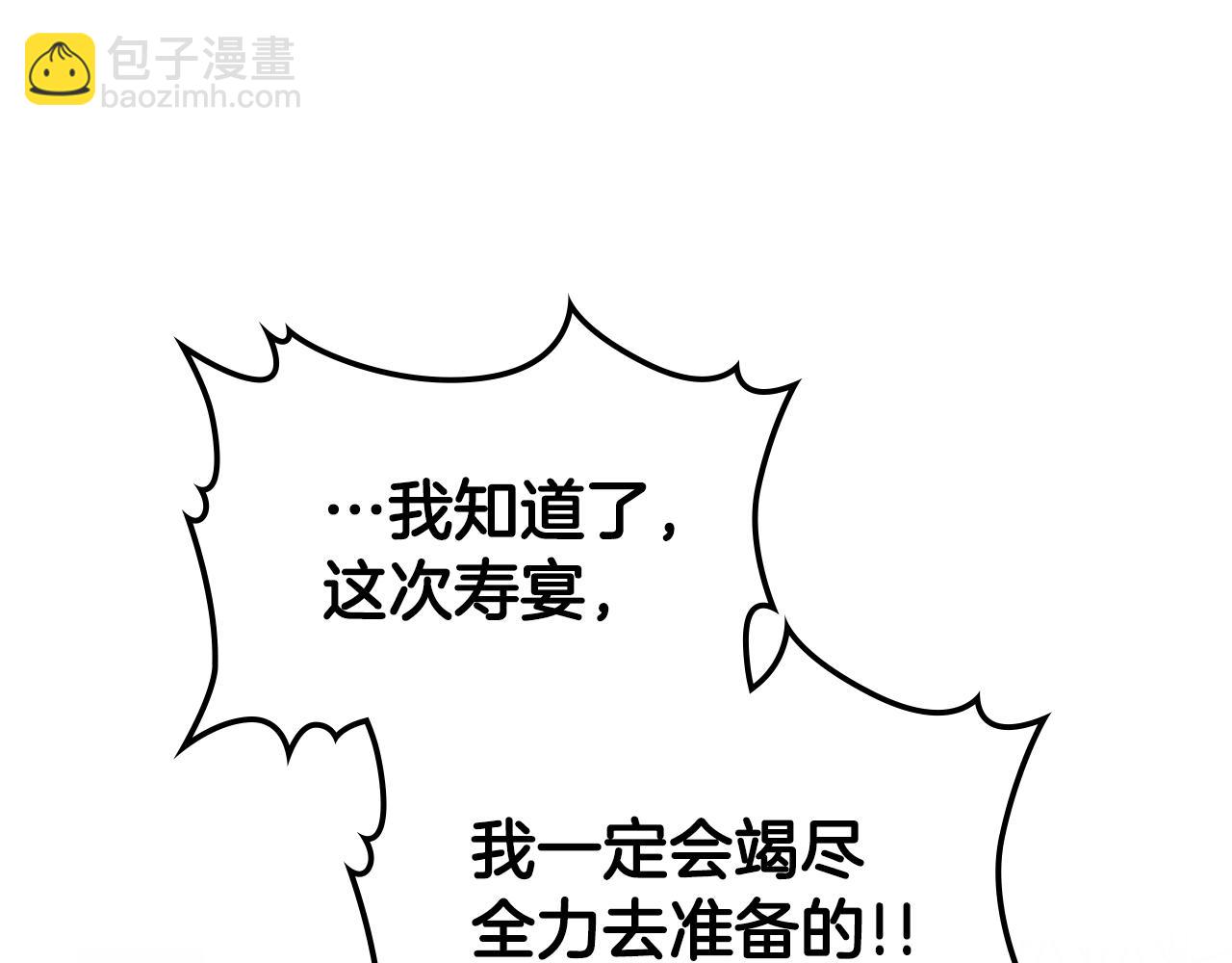 第67话 未来嫂嫂？105