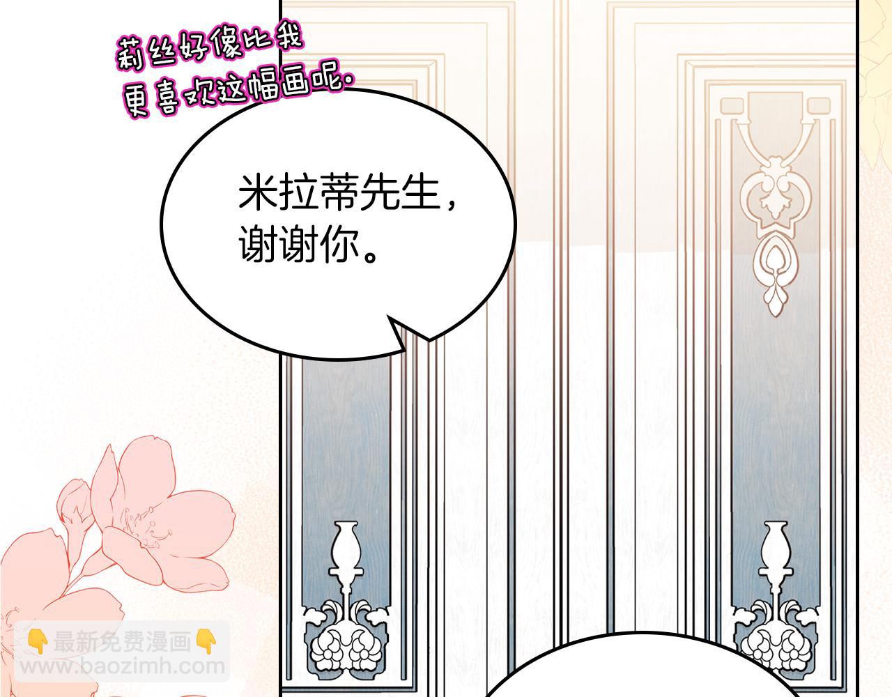 第67话 未来嫂嫂？143