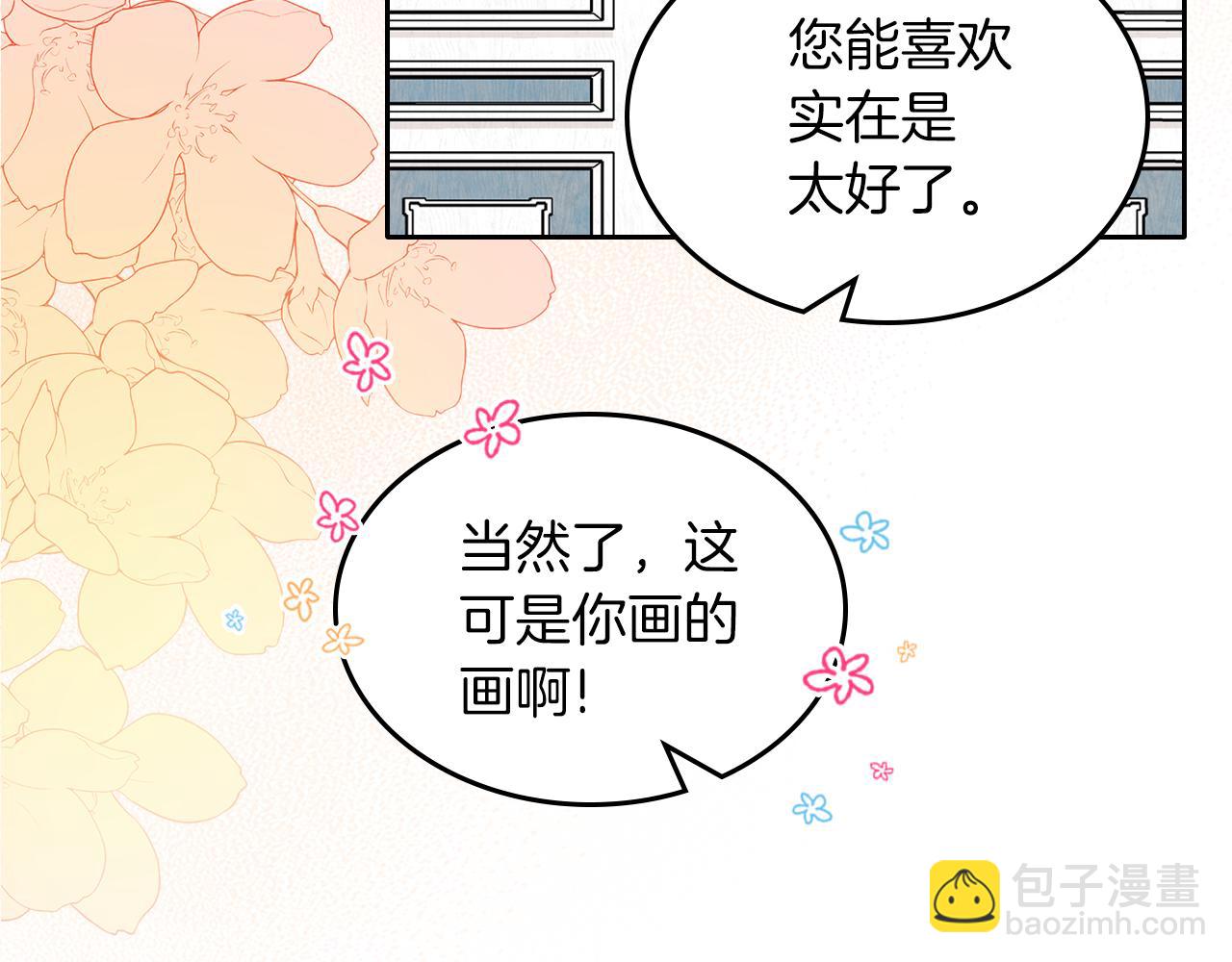 第67话 未来嫂嫂？144
