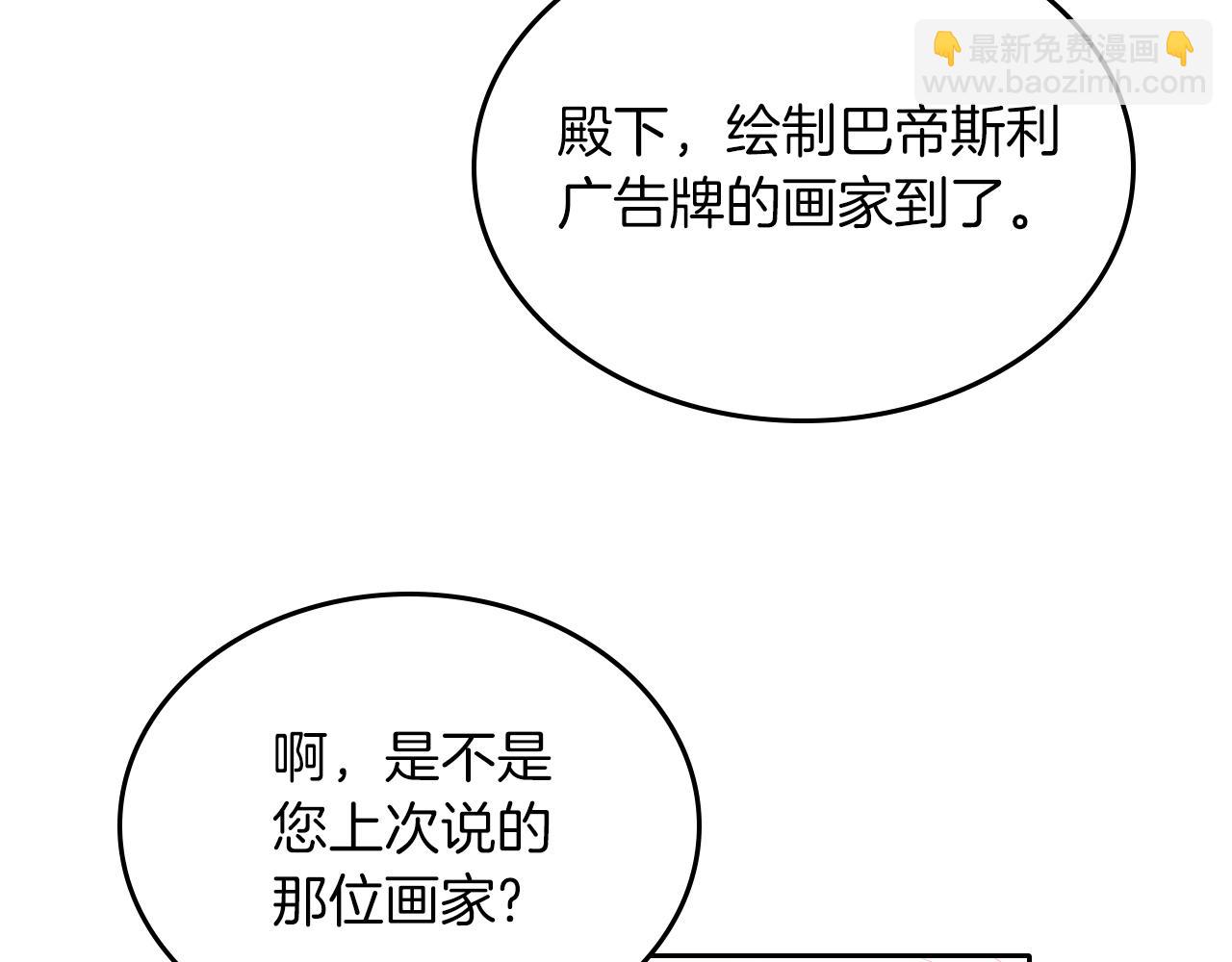 第67话 未来嫂嫂？146