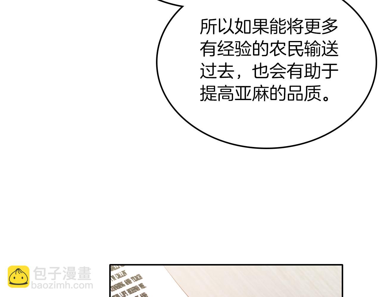 第67话 未来嫂嫂？18