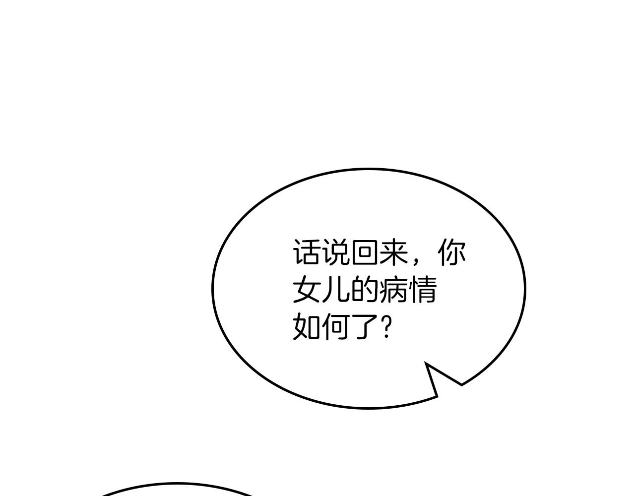 第67话 未来嫂嫂？21