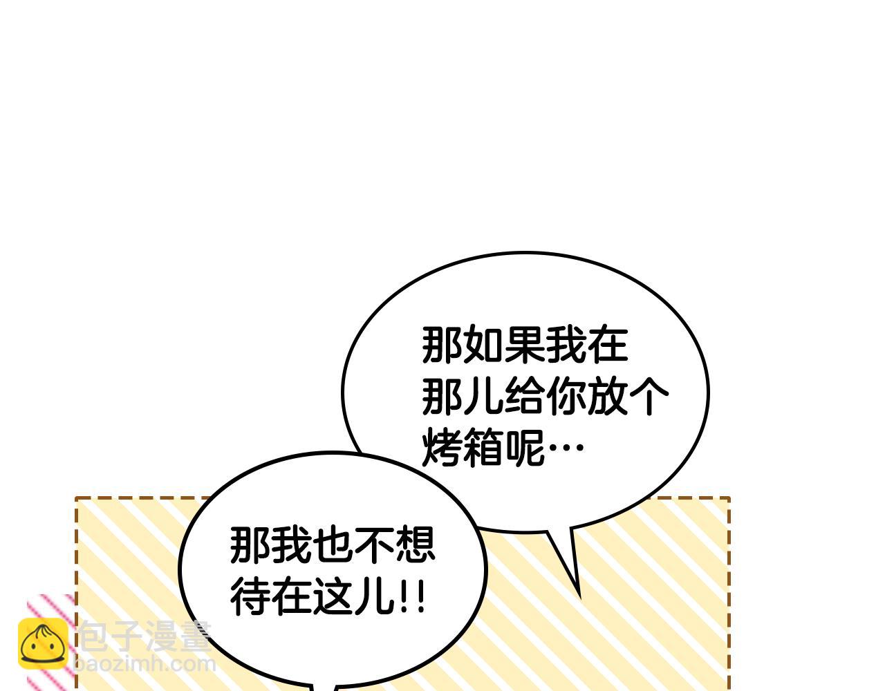 第67话 未来嫂嫂？58