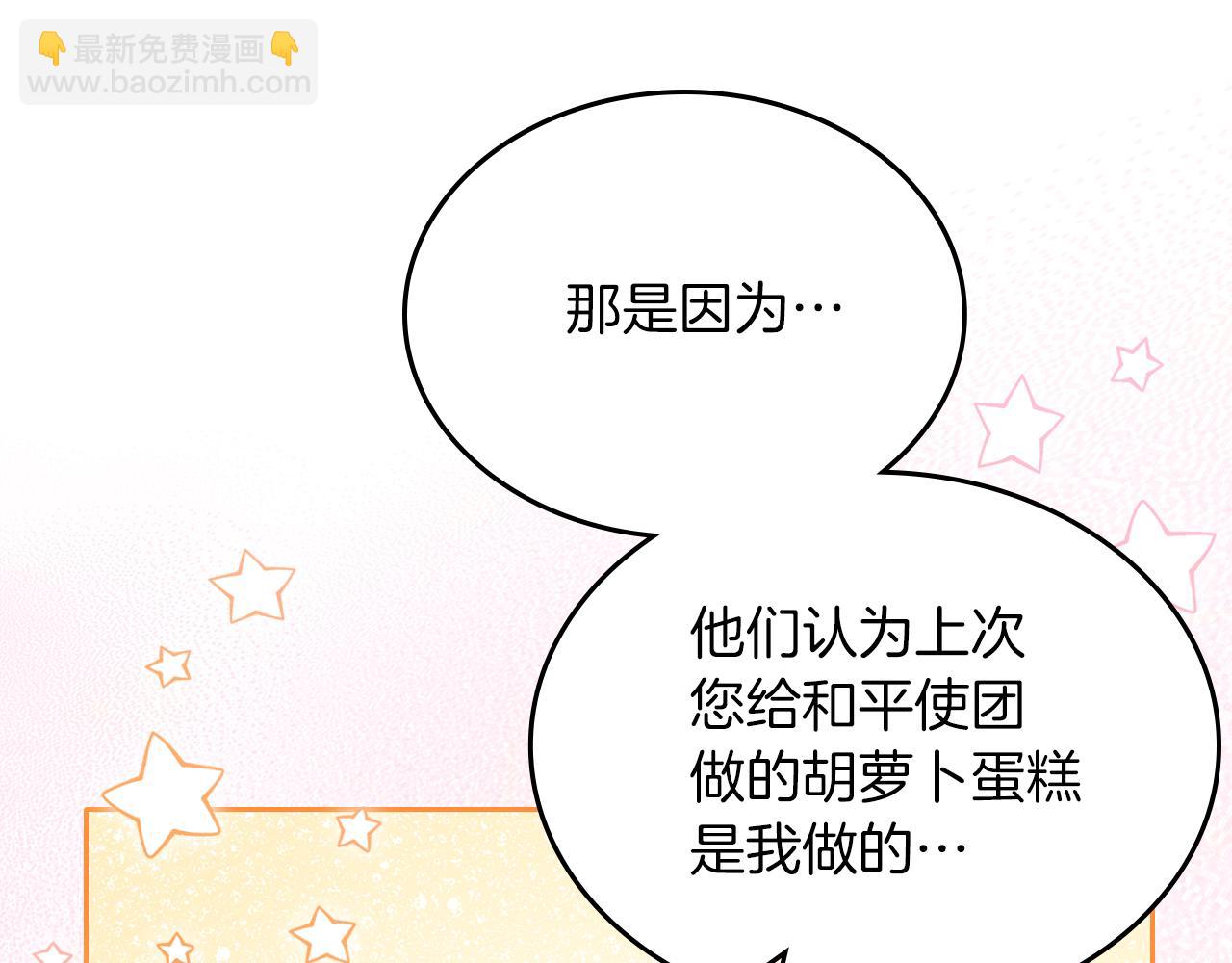 第67话 未来嫂嫂？71