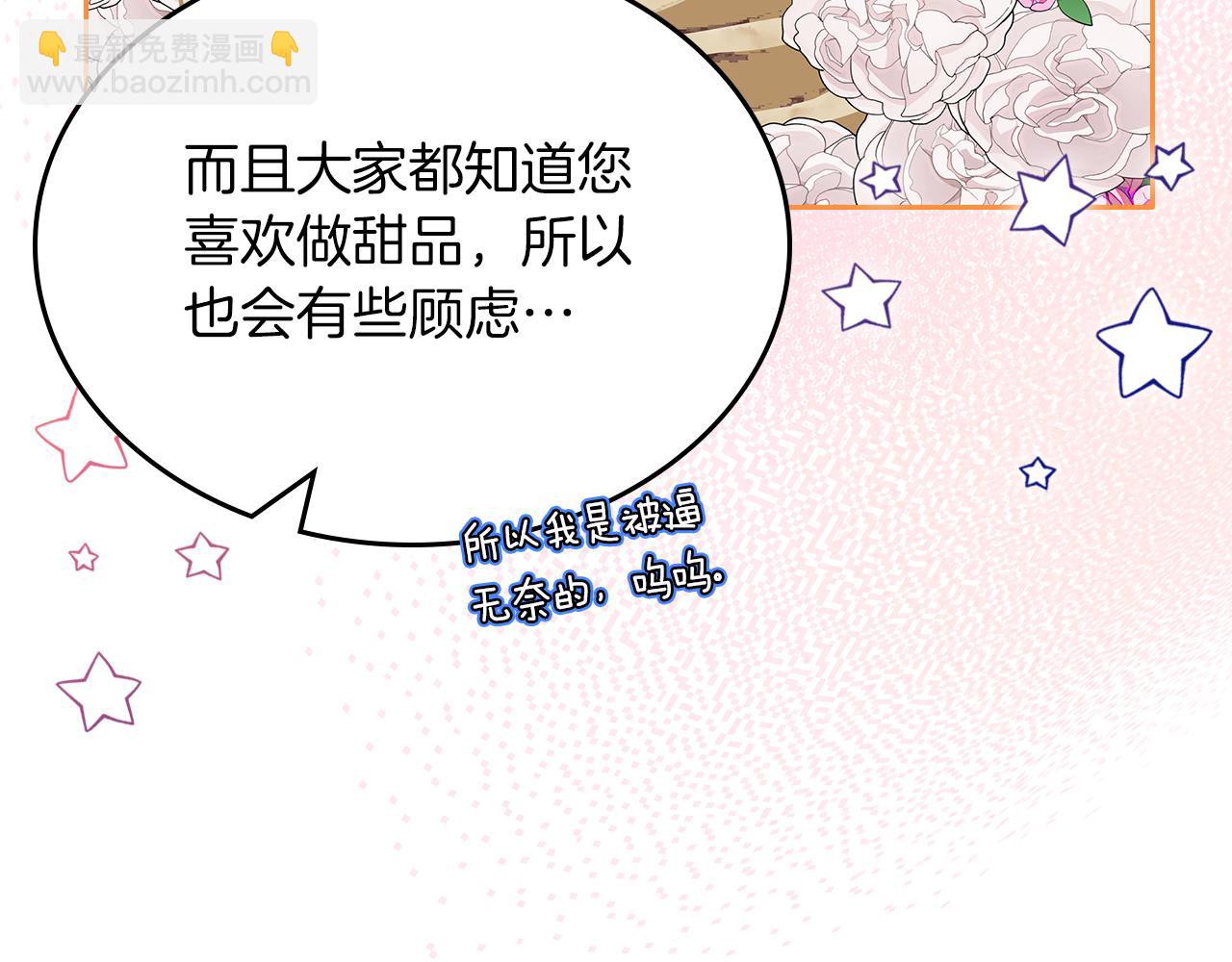 第67话 未来嫂嫂？73
