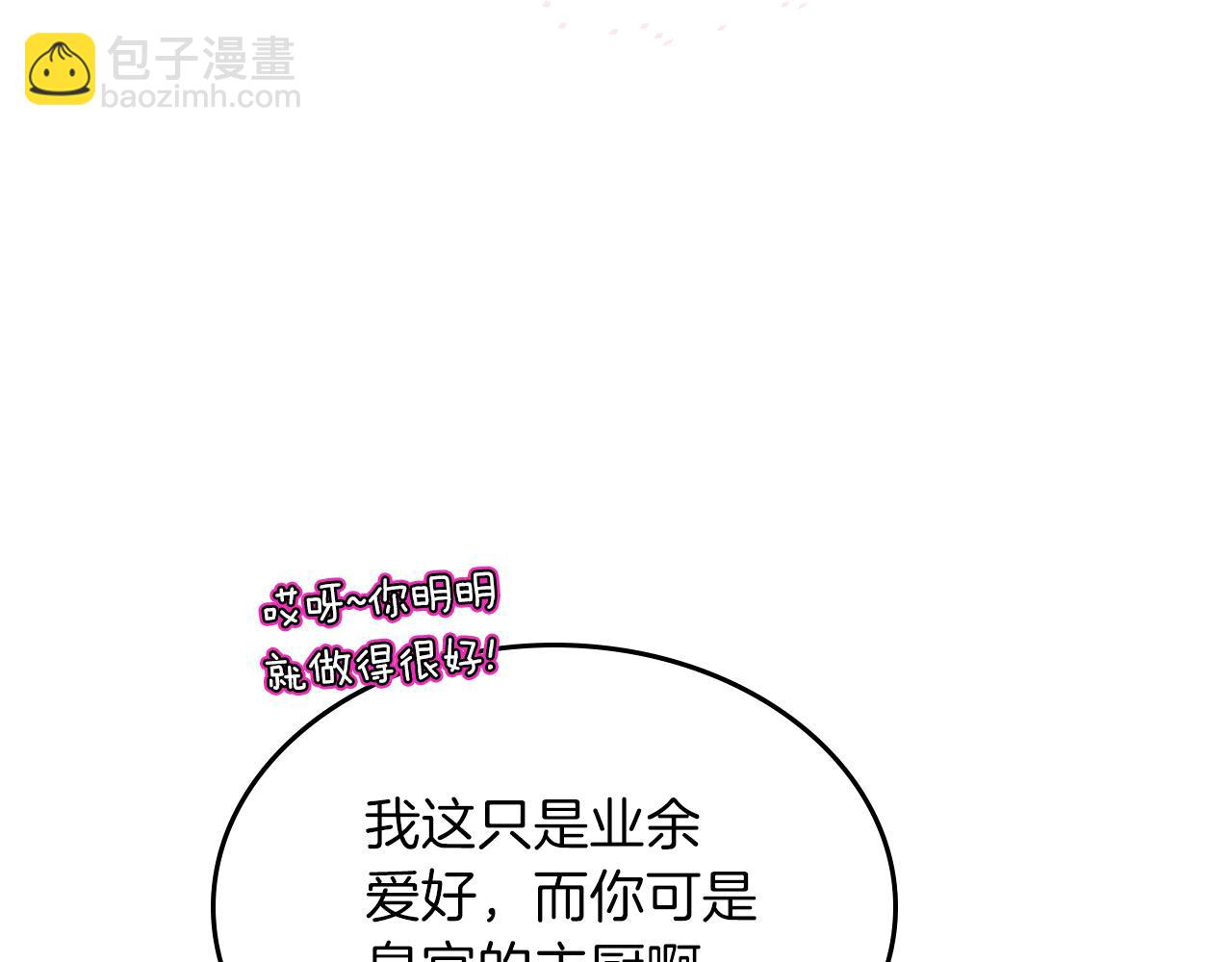 第67话 未来嫂嫂？74
