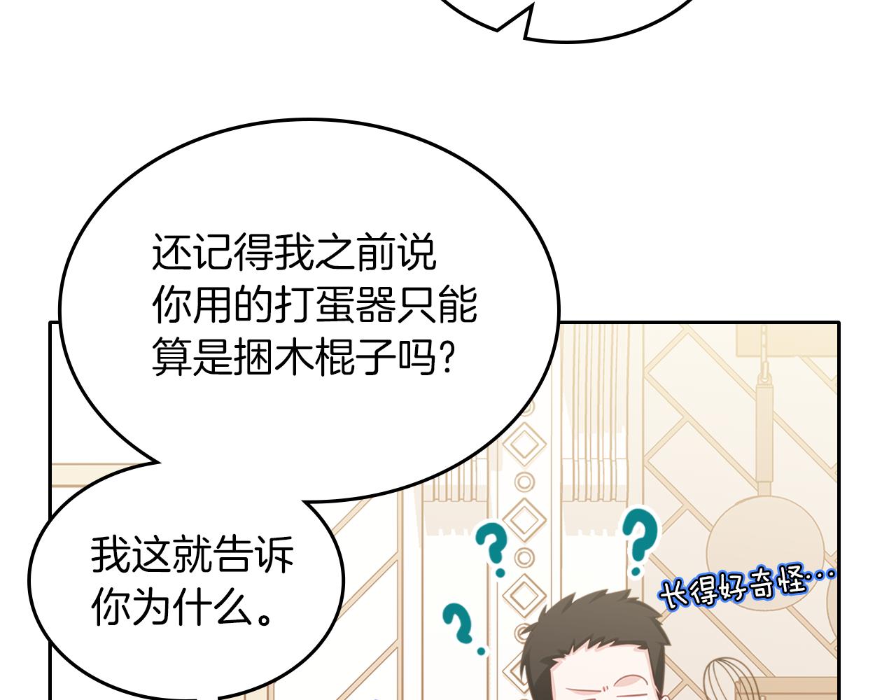 第67话 未来嫂嫂？82