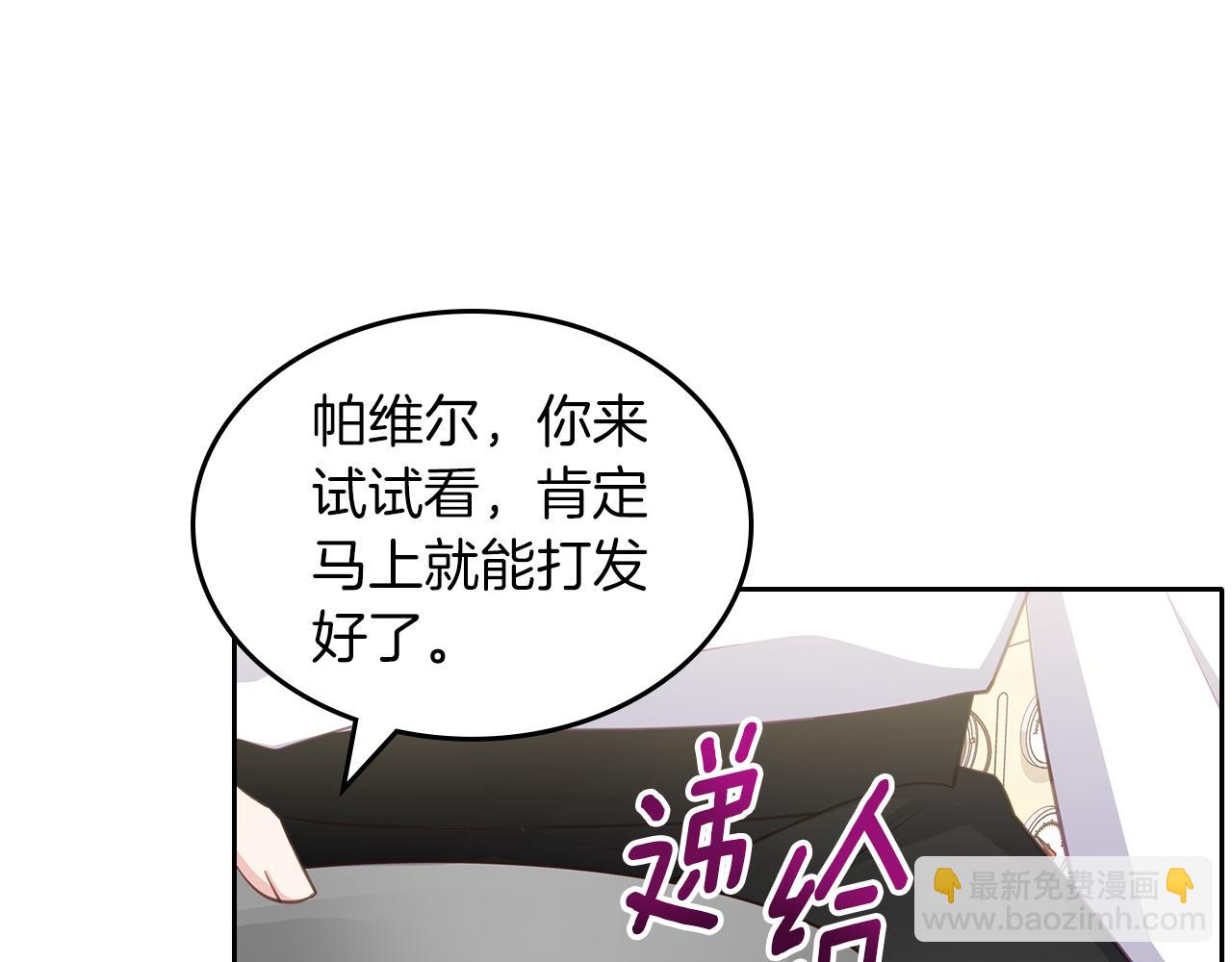 第67话 未来嫂嫂？84