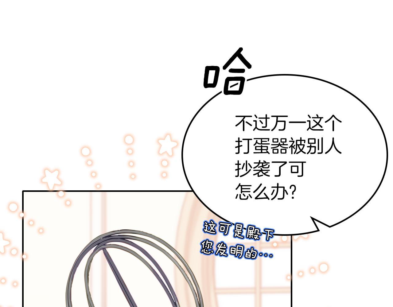 第67话 未来嫂嫂？93