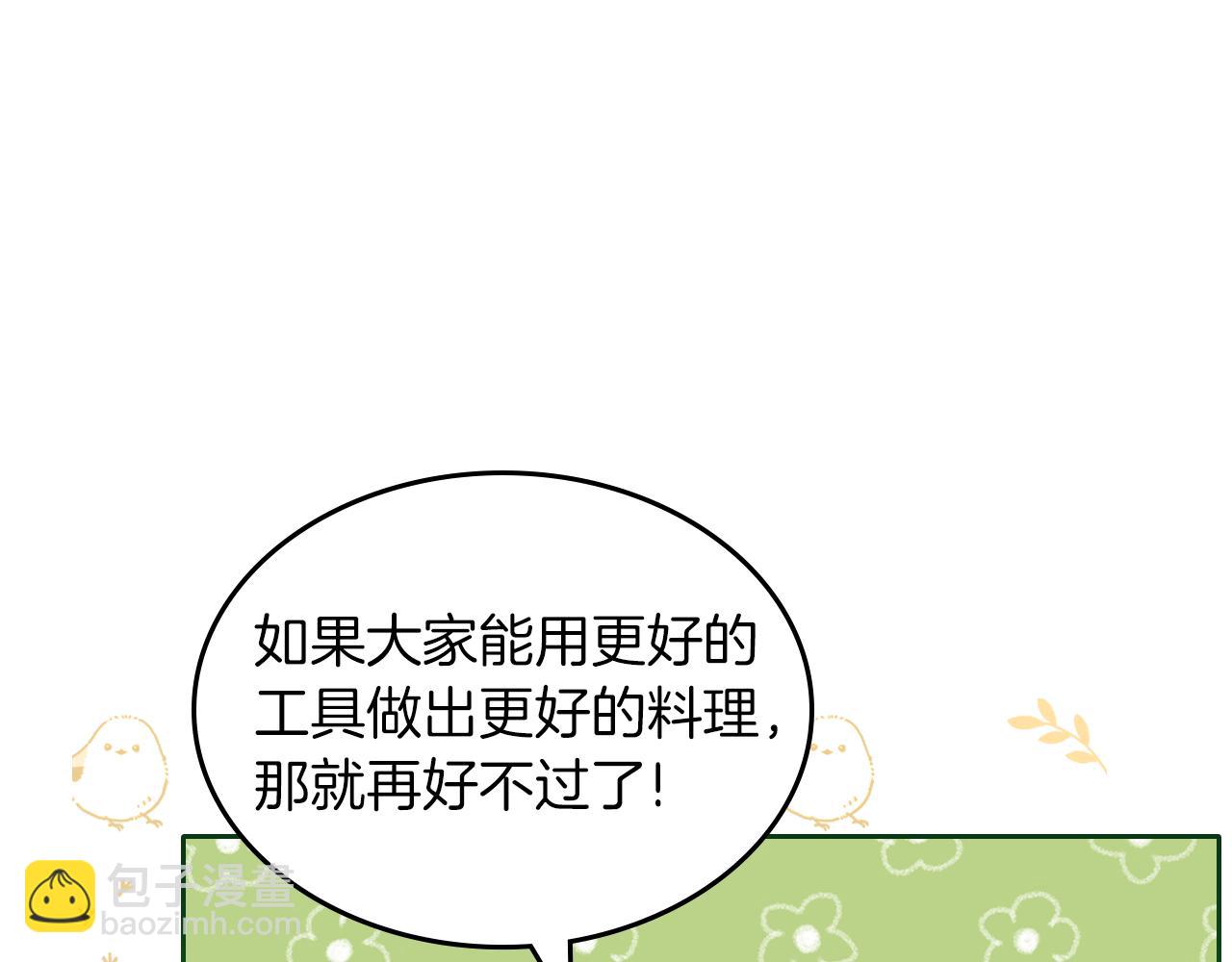 第67话 未来嫂嫂？95