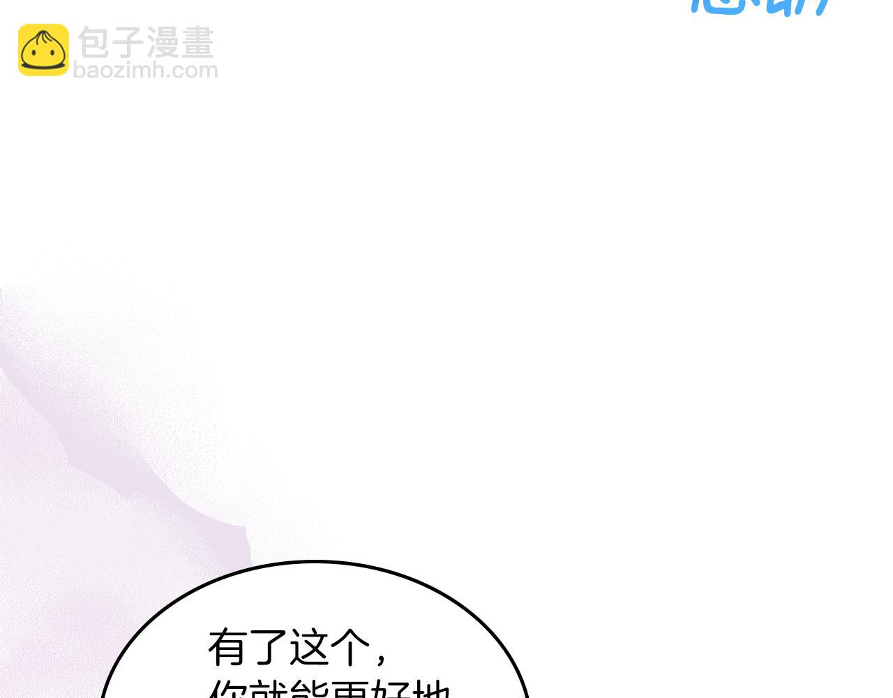 第67话 未来嫂嫂？97