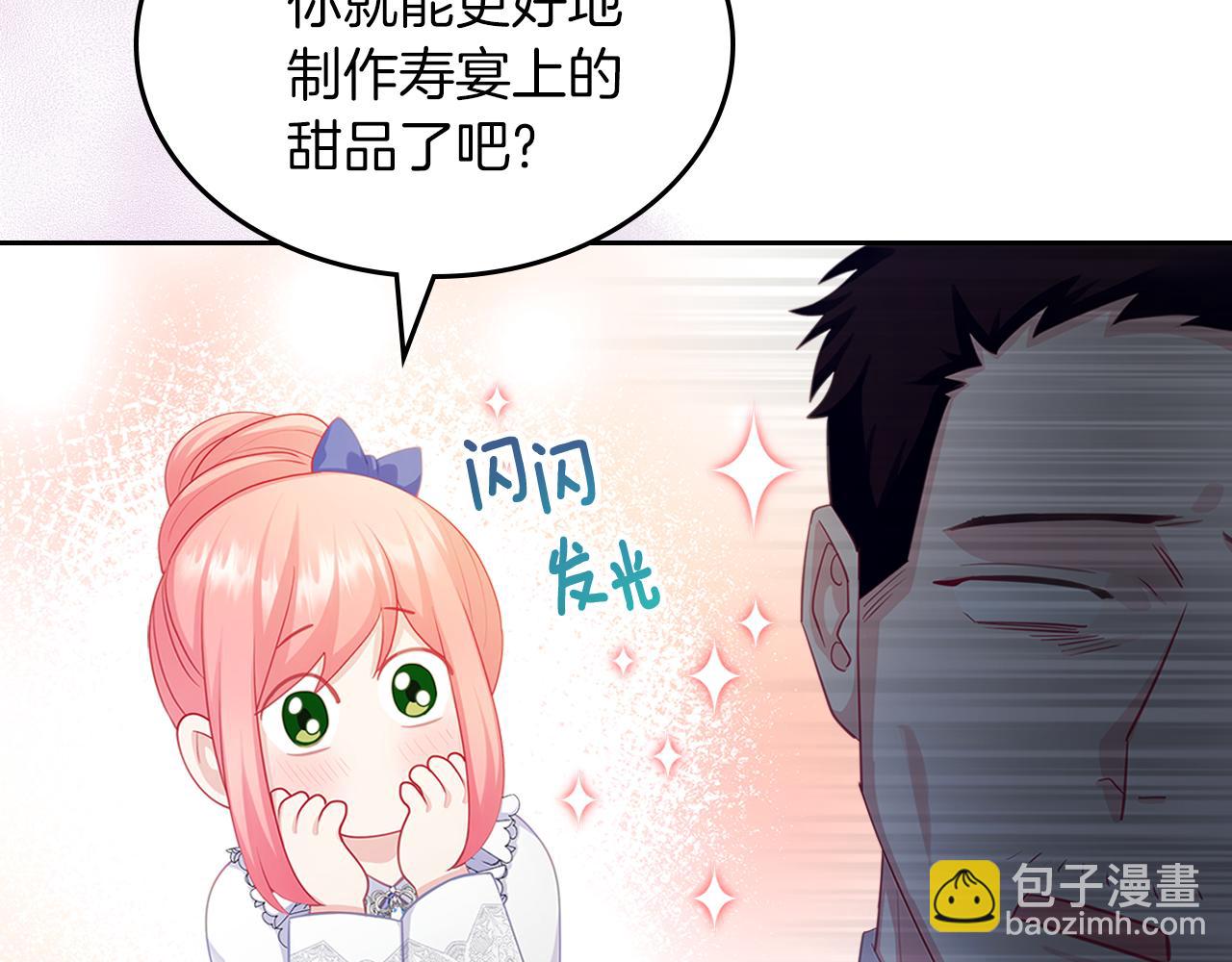 第67话 未来嫂嫂？98
