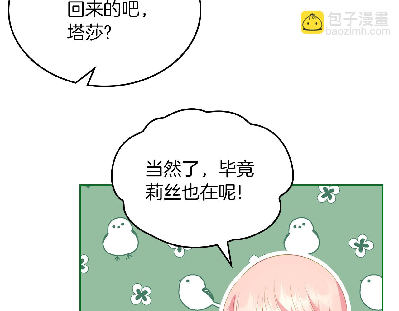 第75话 初相见115