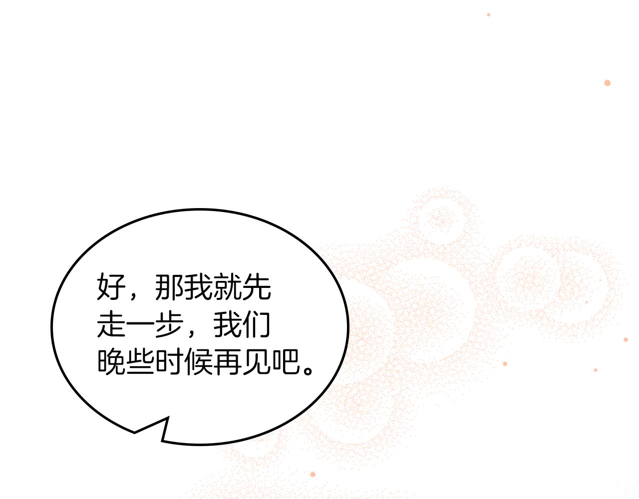 第75话 初相见118