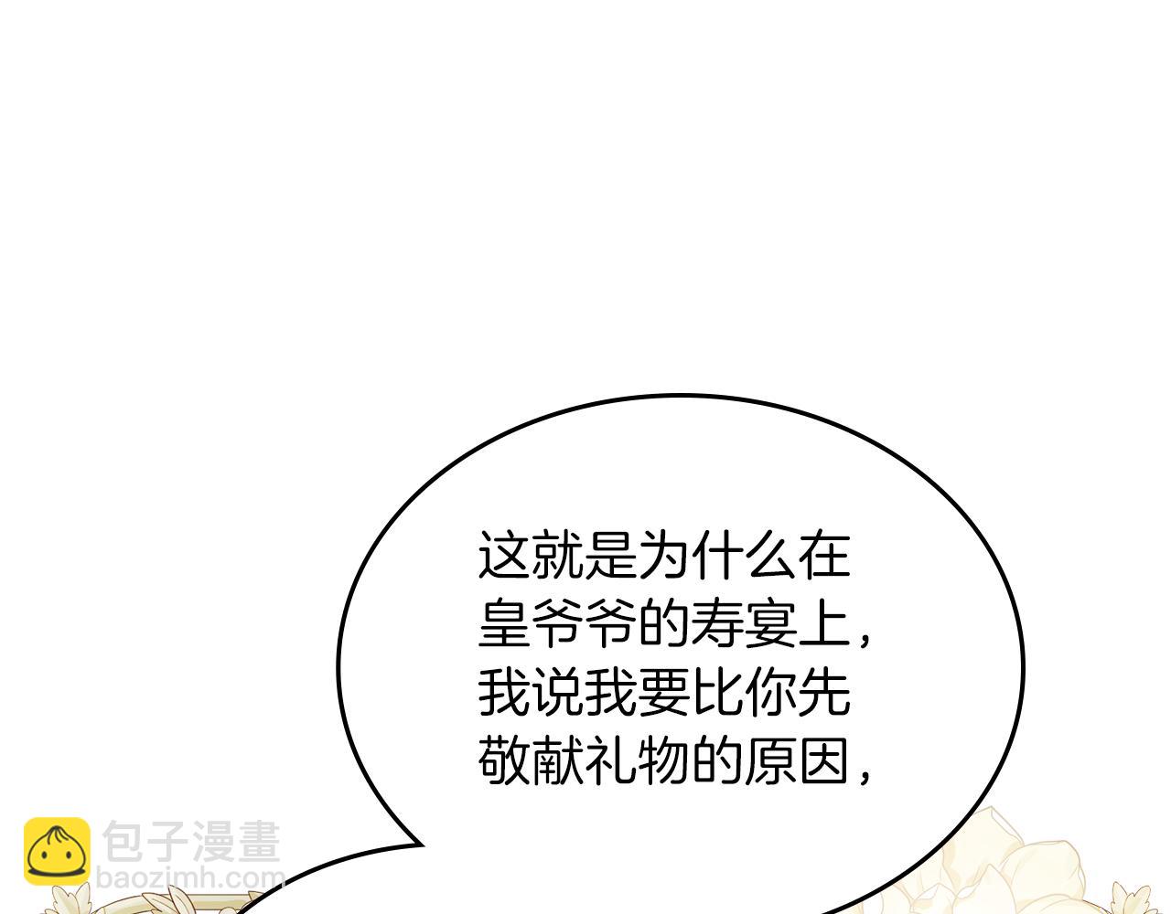 第75话 初相见8