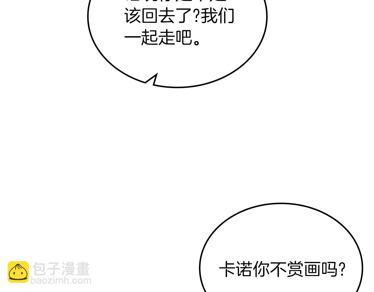 第76话 画展110