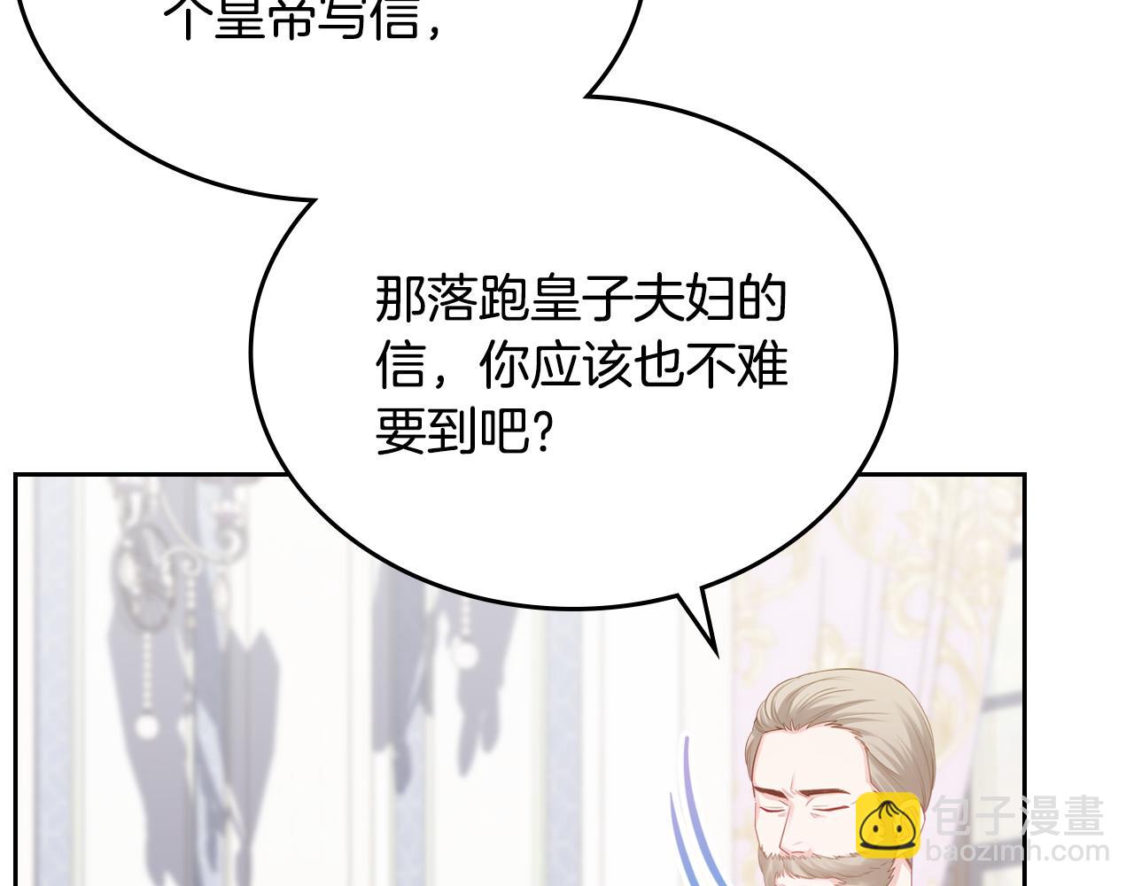 第79话 来信11