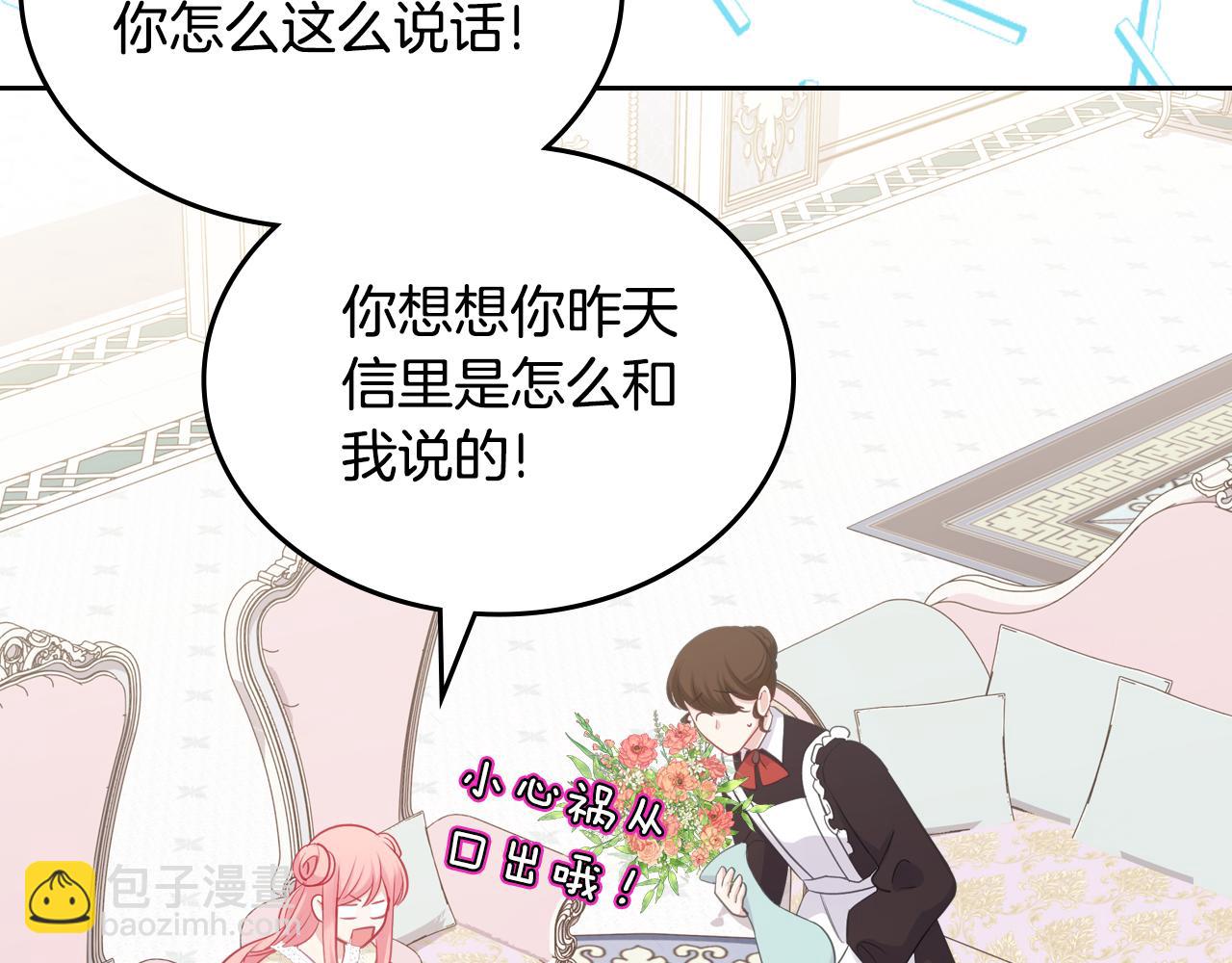 第79话 来信151