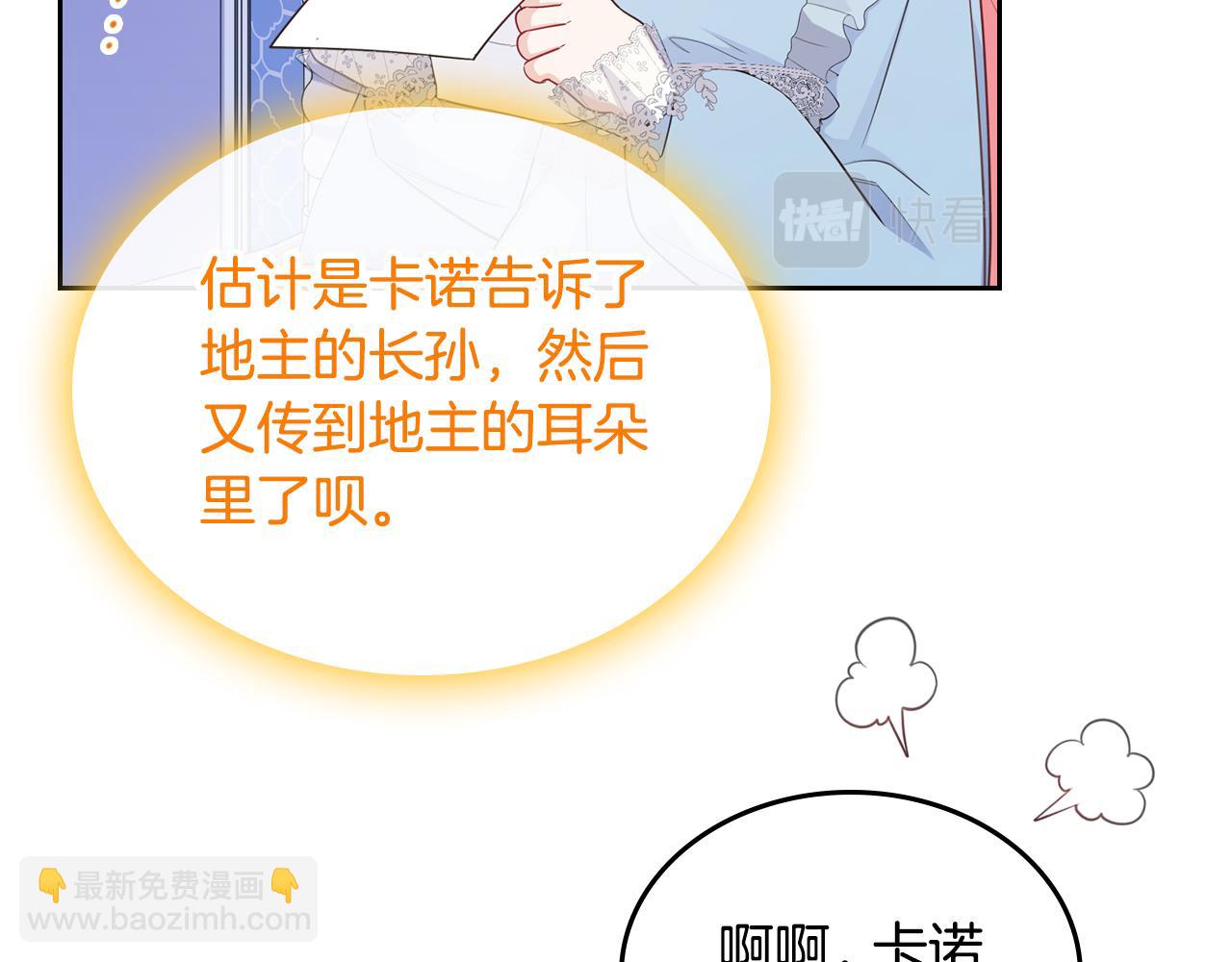 第79话 来信54
