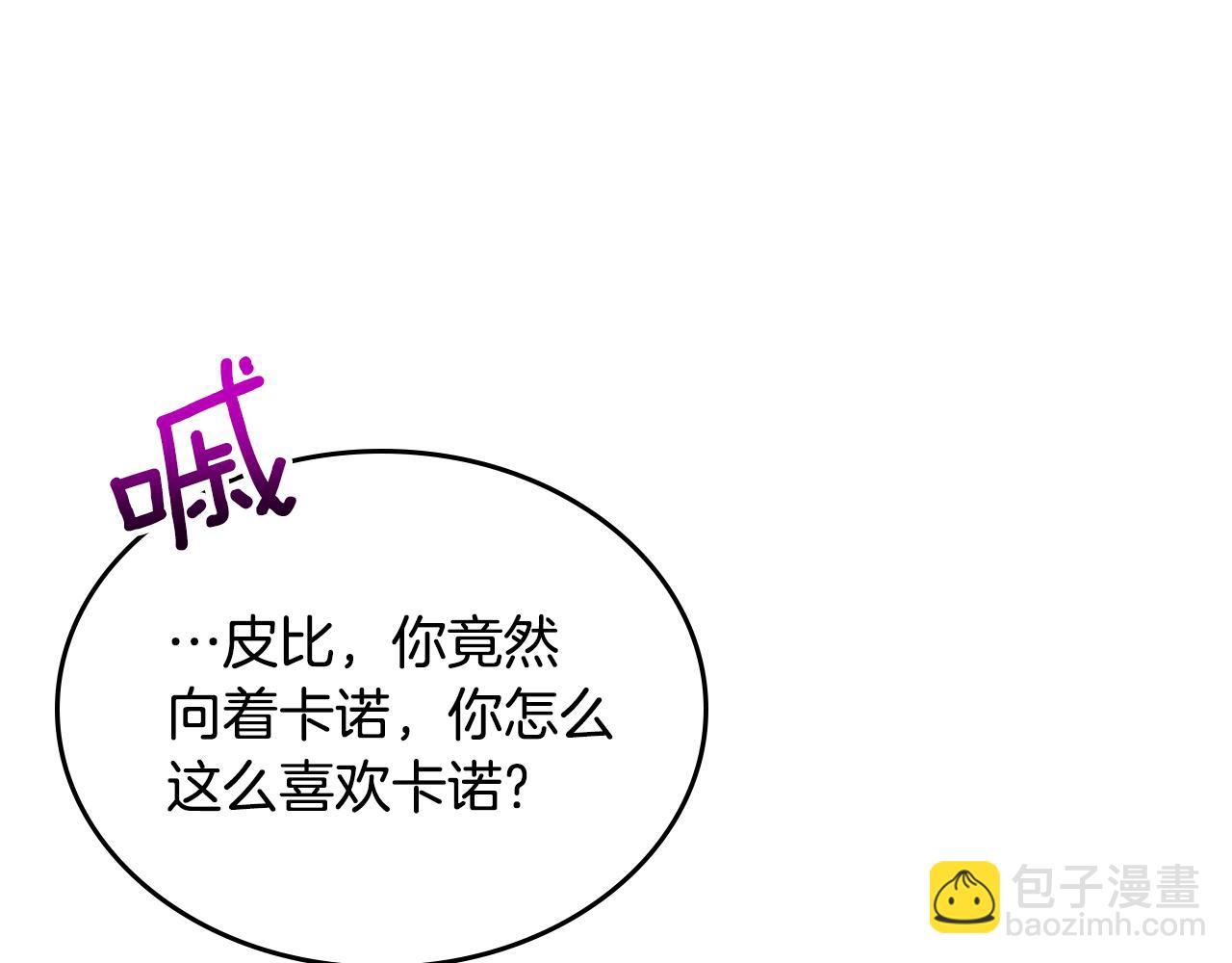 第79话 来信57