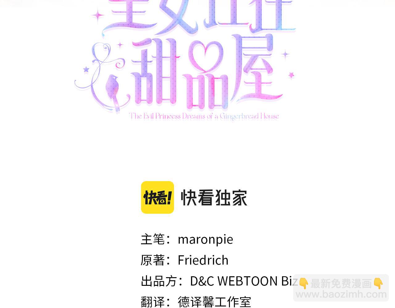 第79话 来信6