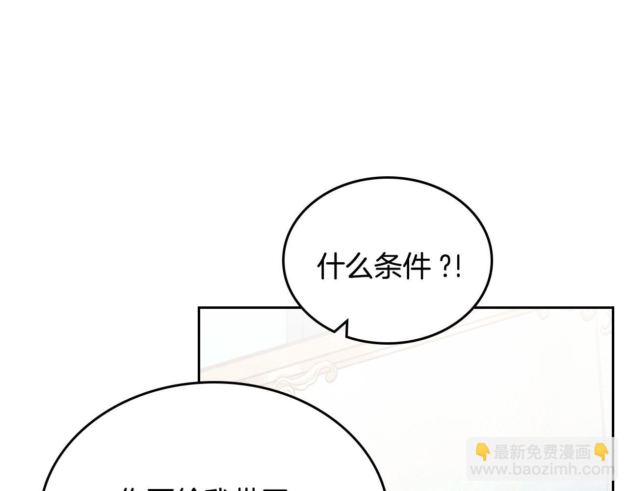 第79话 来信8