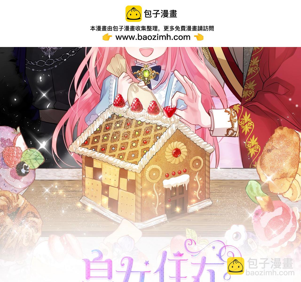第二季完结篇 我很幸福1
