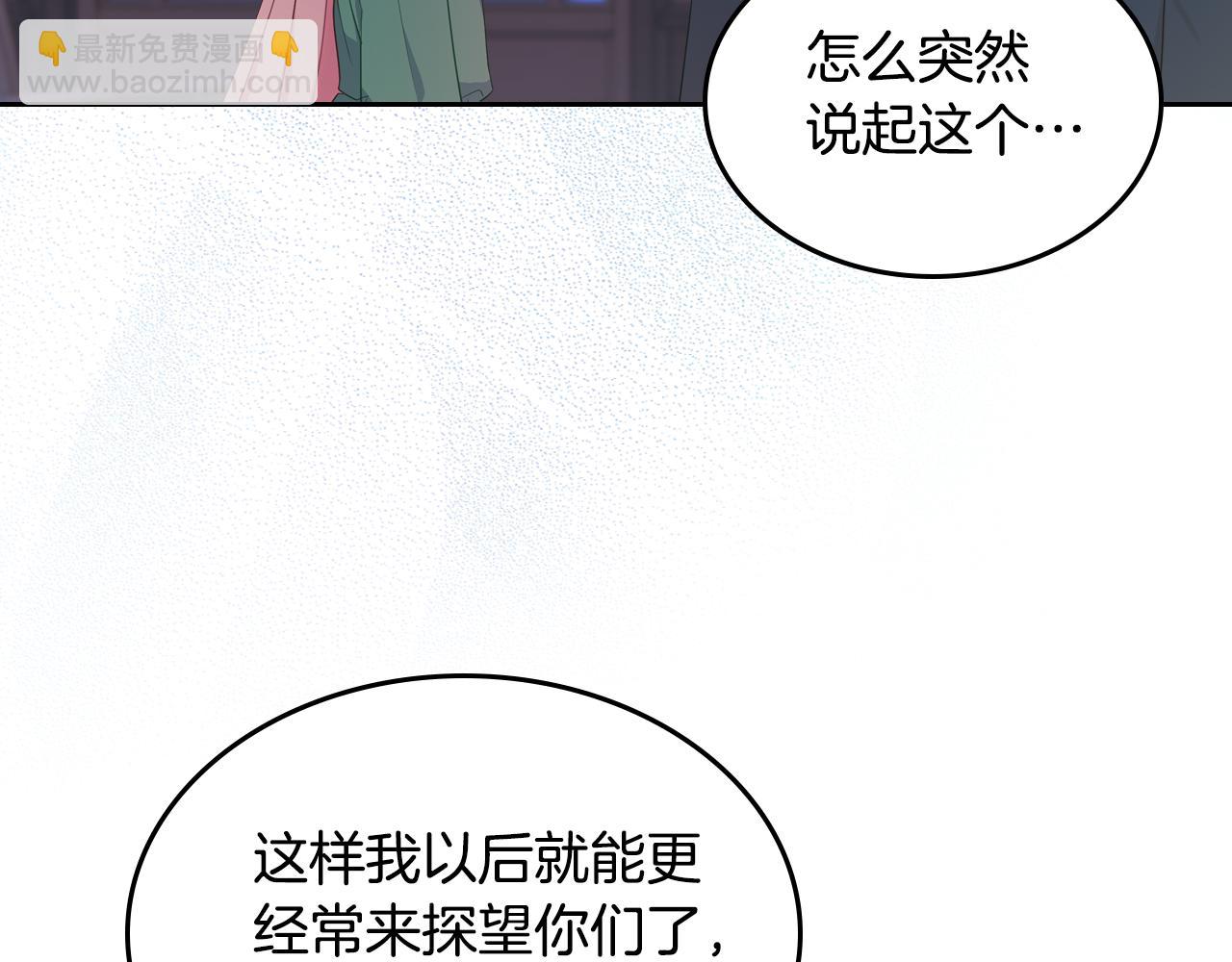 第二季完结篇 我很幸福132
