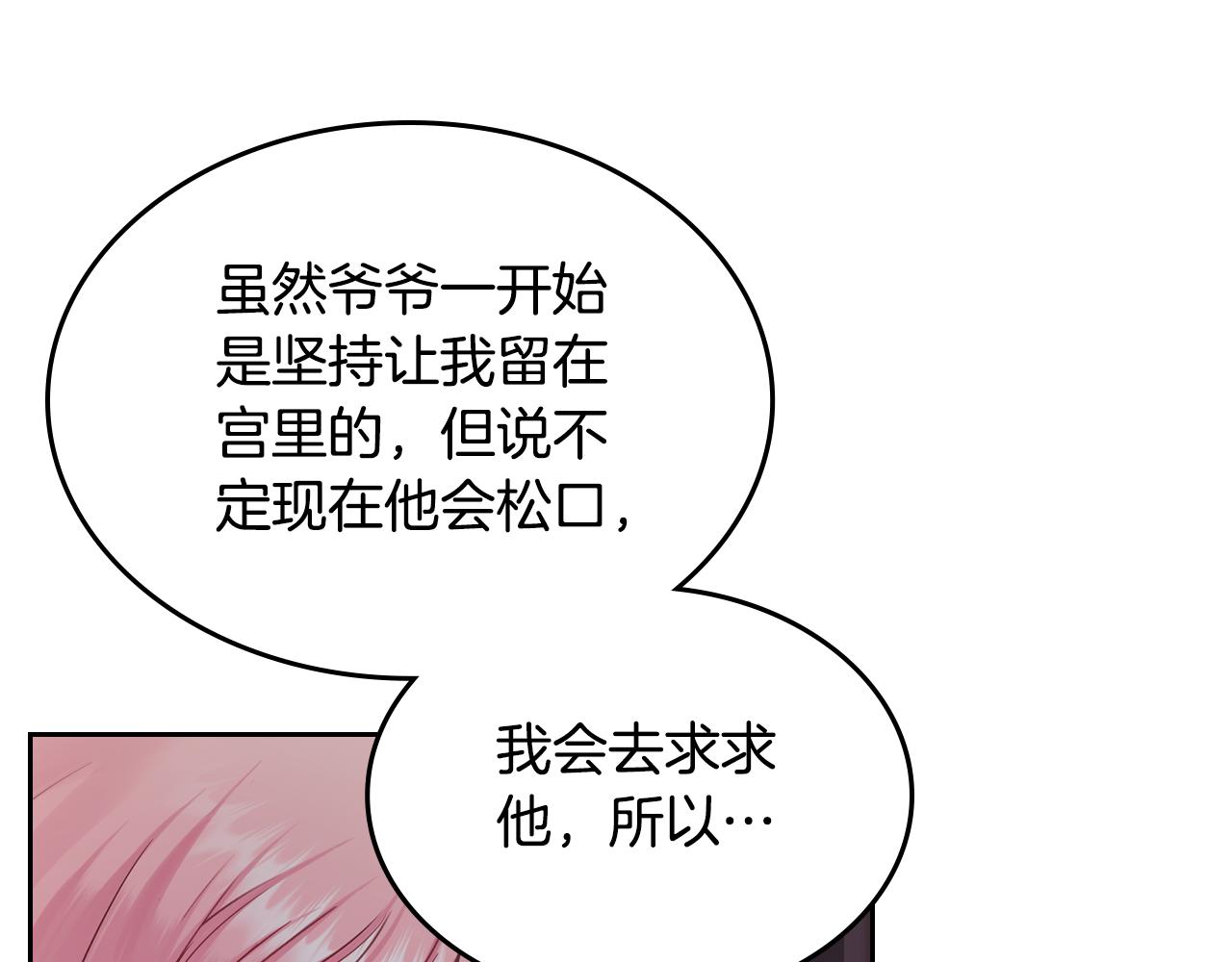 第二季完结篇 我很幸福137