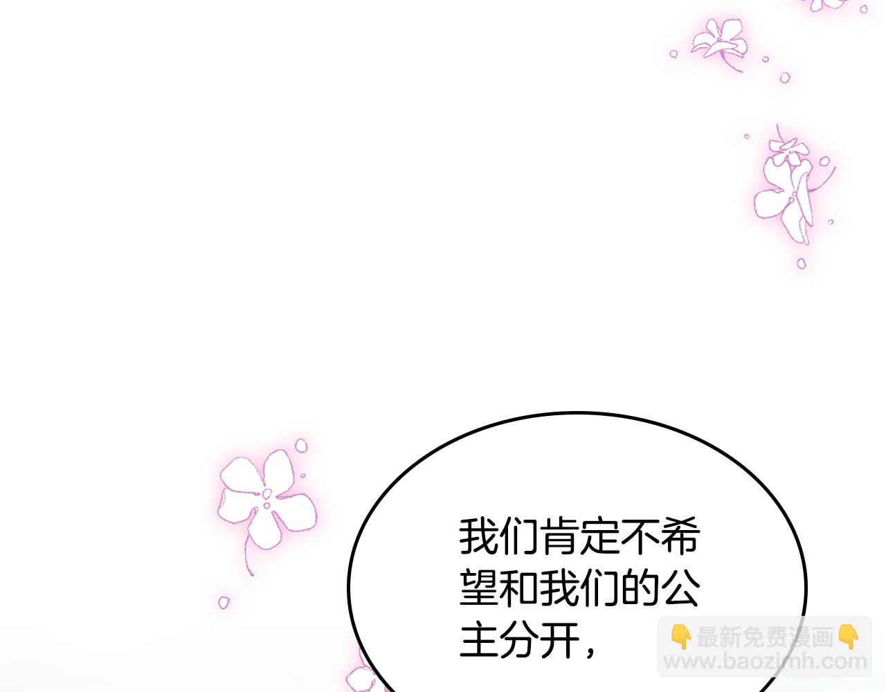 第二季完结篇 我很幸福142