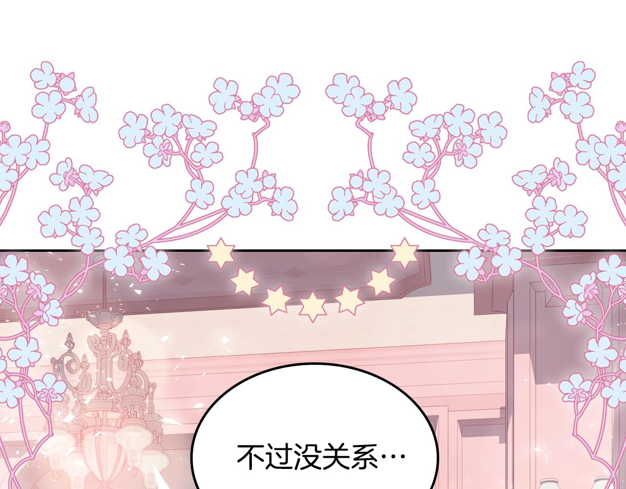 第二季完结篇 我很幸福145