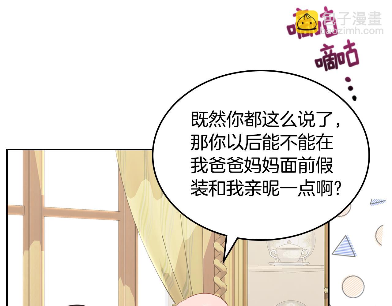 第二季完结篇 我很幸福16