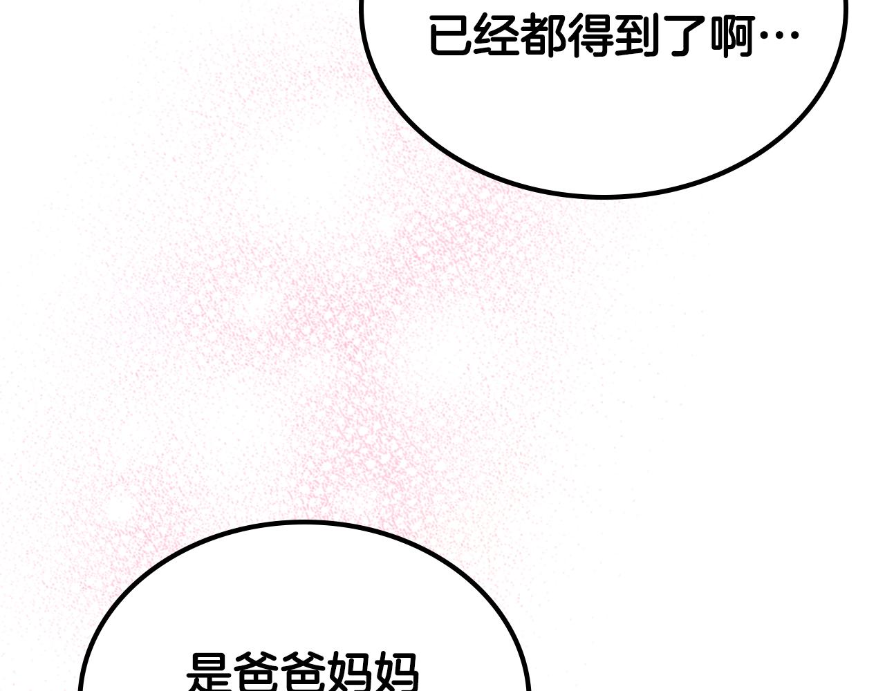 第二季完结篇 我很幸福163