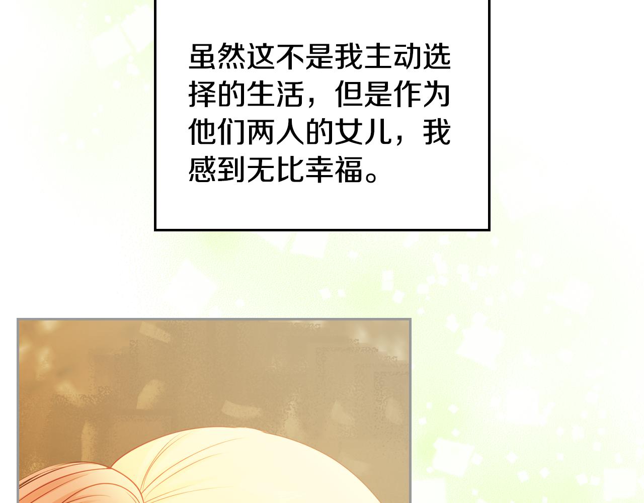 第二季完结篇 我很幸福167