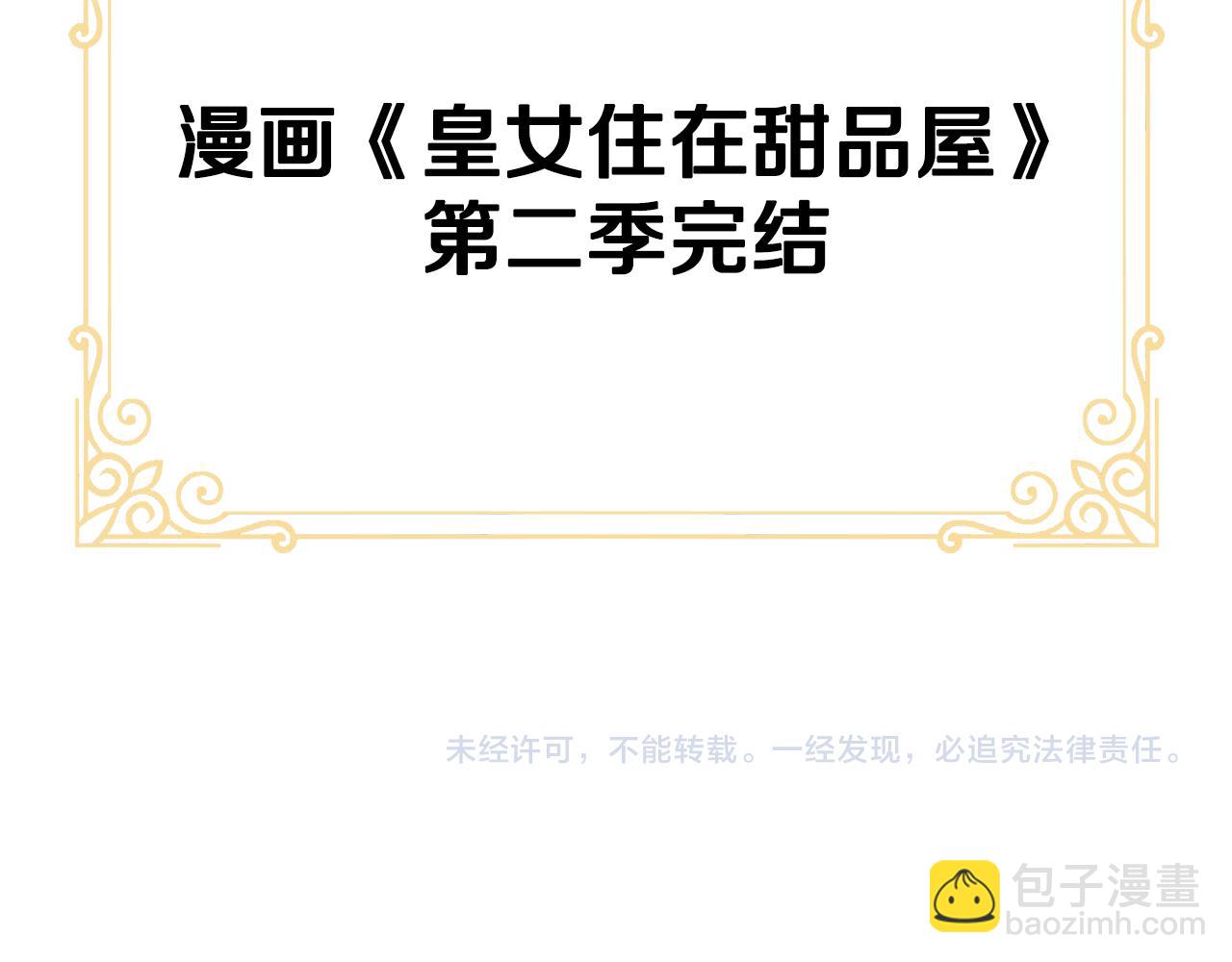 第二季完结篇 我很幸福175