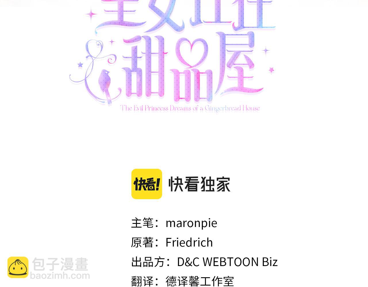 第二季完结篇 我很幸福2
