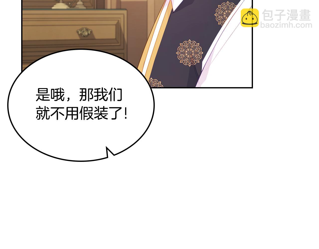 第二季完结篇 我很幸福26