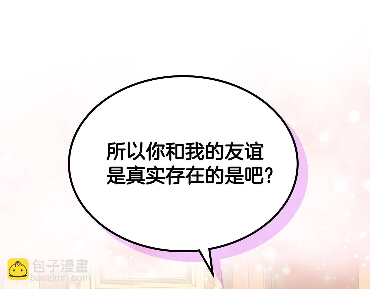 第二季完结篇 我很幸福27