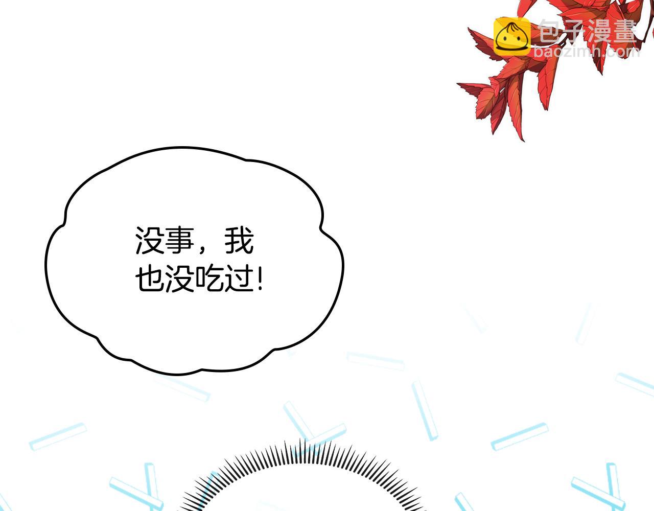 第二季完结篇 我很幸福56