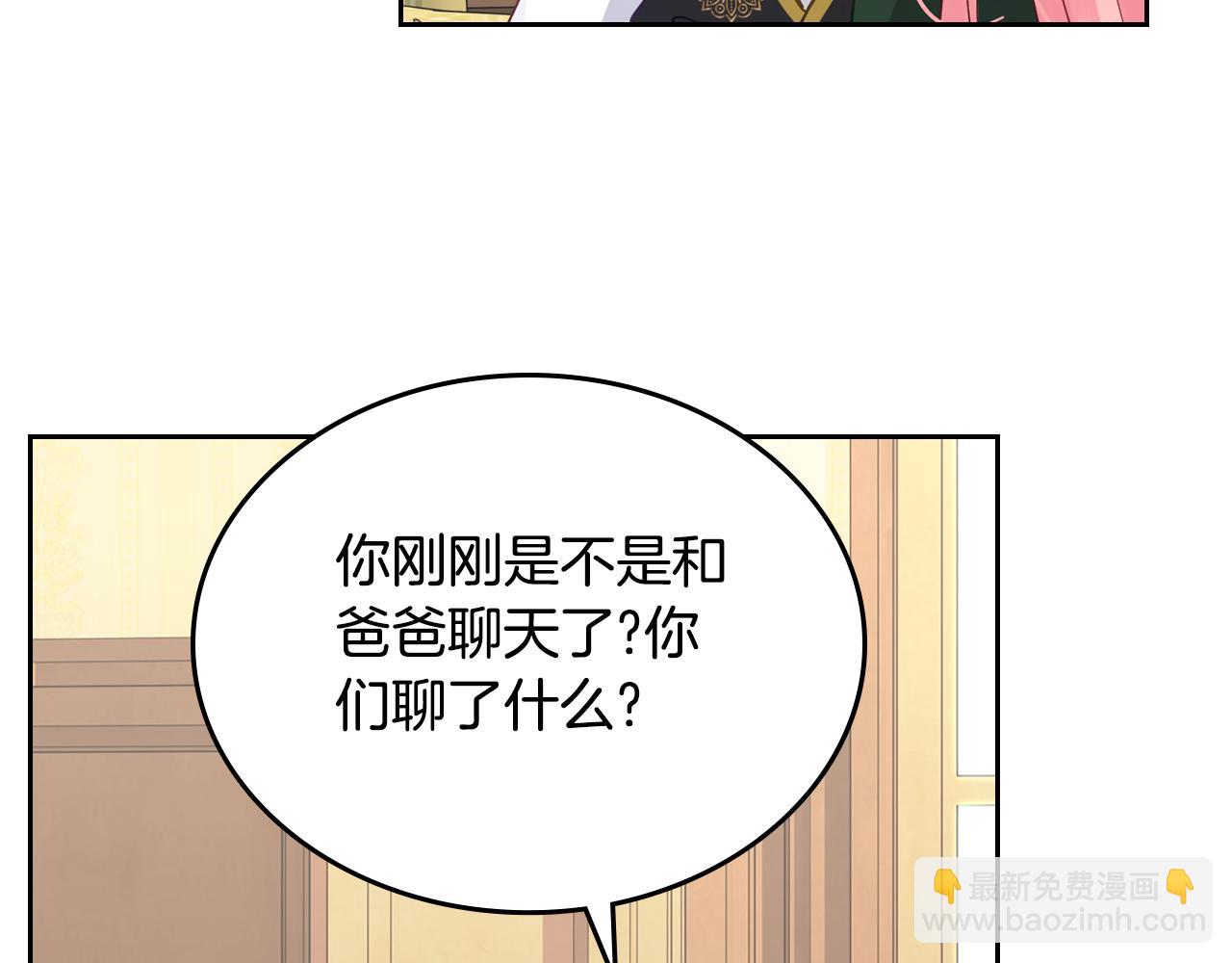 第二季完结篇 我很幸福6