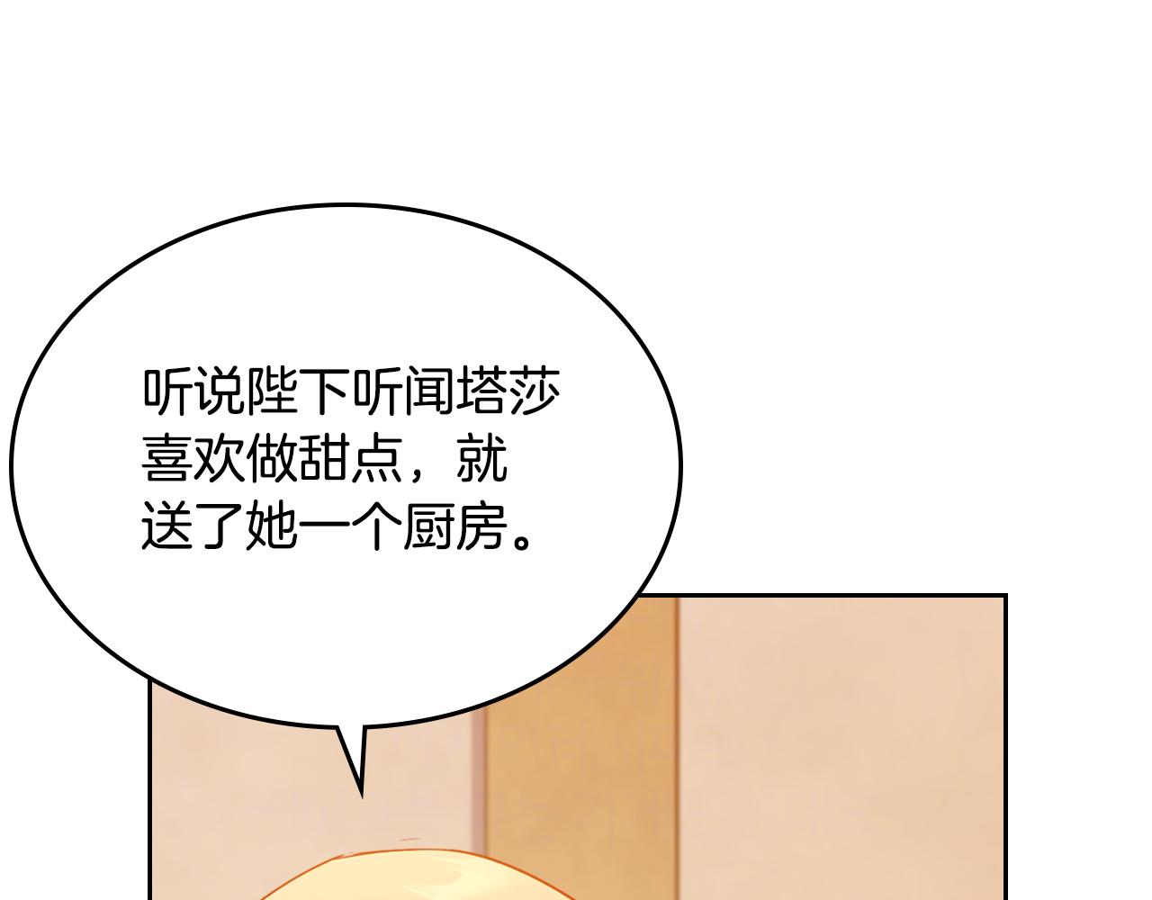 第二季完结篇 我很幸福65